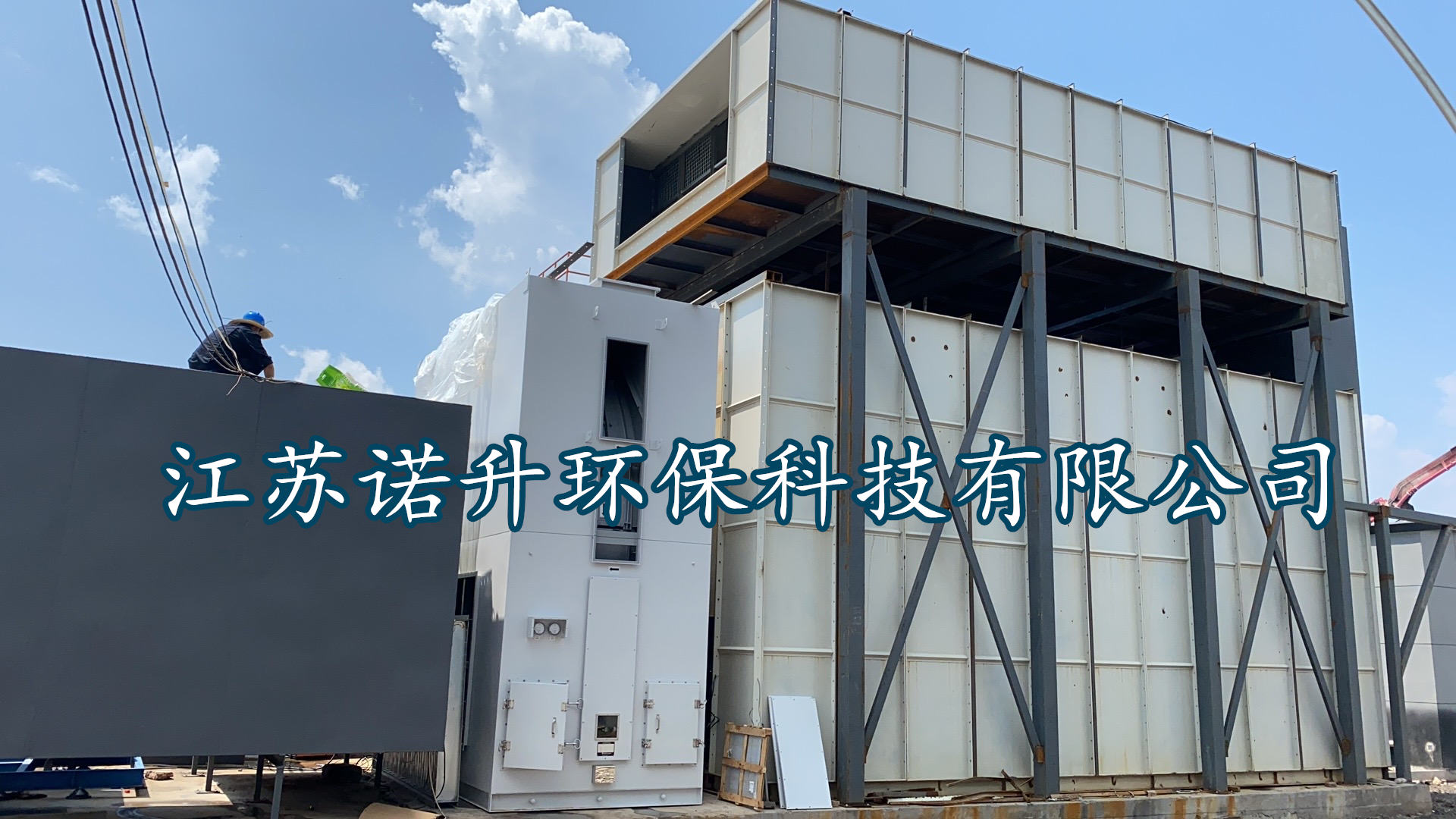 VOCs廢氣處理設(shè)備（活性炭、RTO轉(zhuǎn)輪等）運維要點
